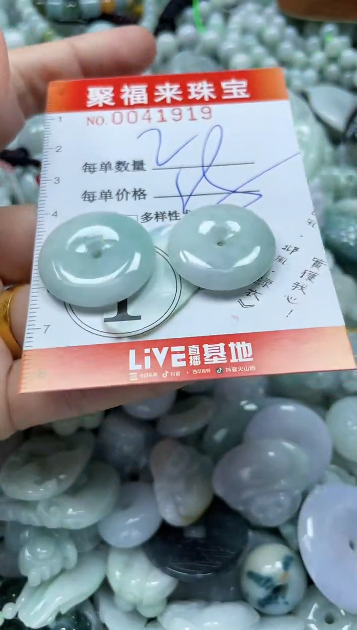 【闪购商品】翡翠颈饰未镶嵌闪购0041919