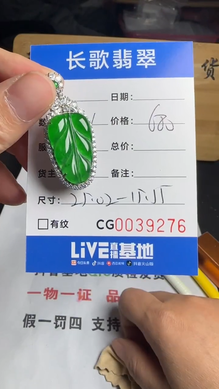 【闪购商品】翡翠颈饰银S925镶嵌00009276