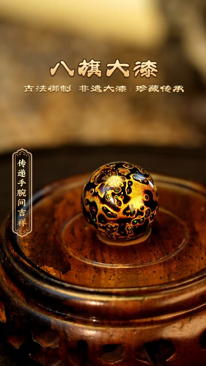 【闪购商品】八旗大漆非遗工艺1.5
