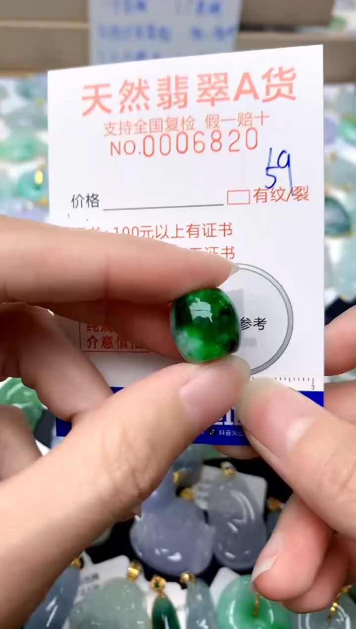 【闪购商品】翡翠颈饰未镶嵌59天然A货翡翠