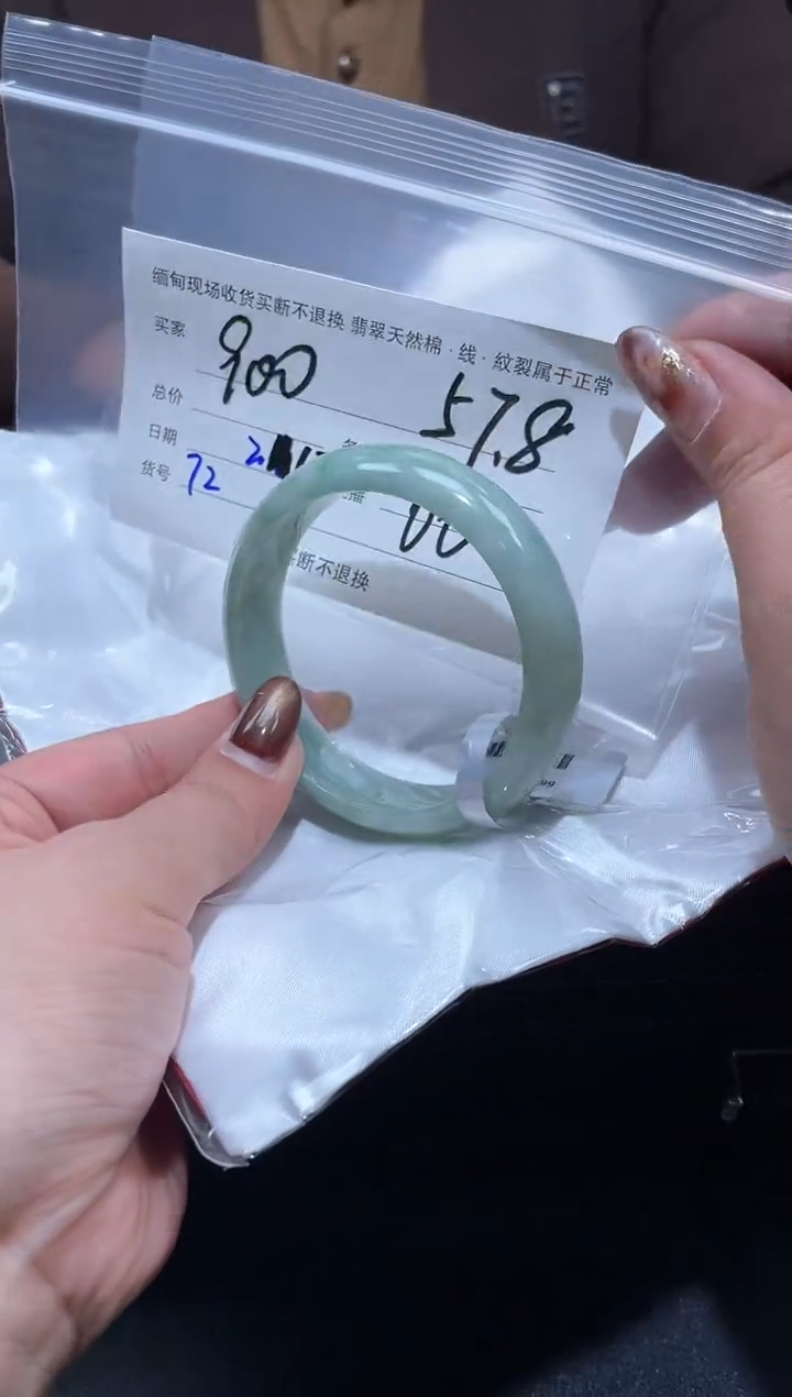 【闪购商品】定制翡翠手镯未镶嵌毛货手镯需精细抛光/57+