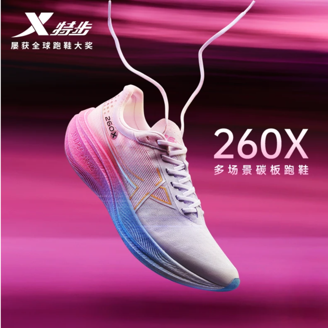 特步260X|男女款运动减震竞速碳板跑鞋PB跑步训练鞋夏季透气低帮