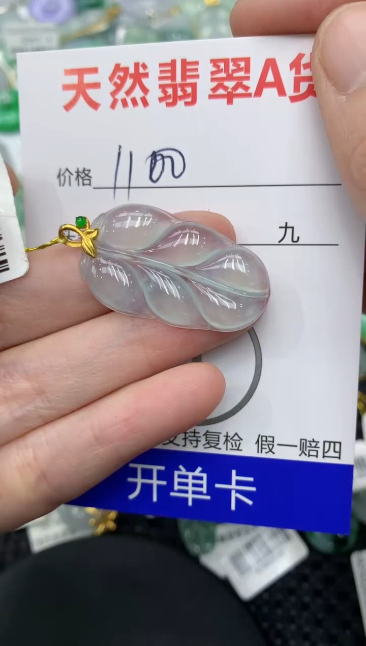 【闪购商品】翡翠颈饰18K金镶嵌111111111111