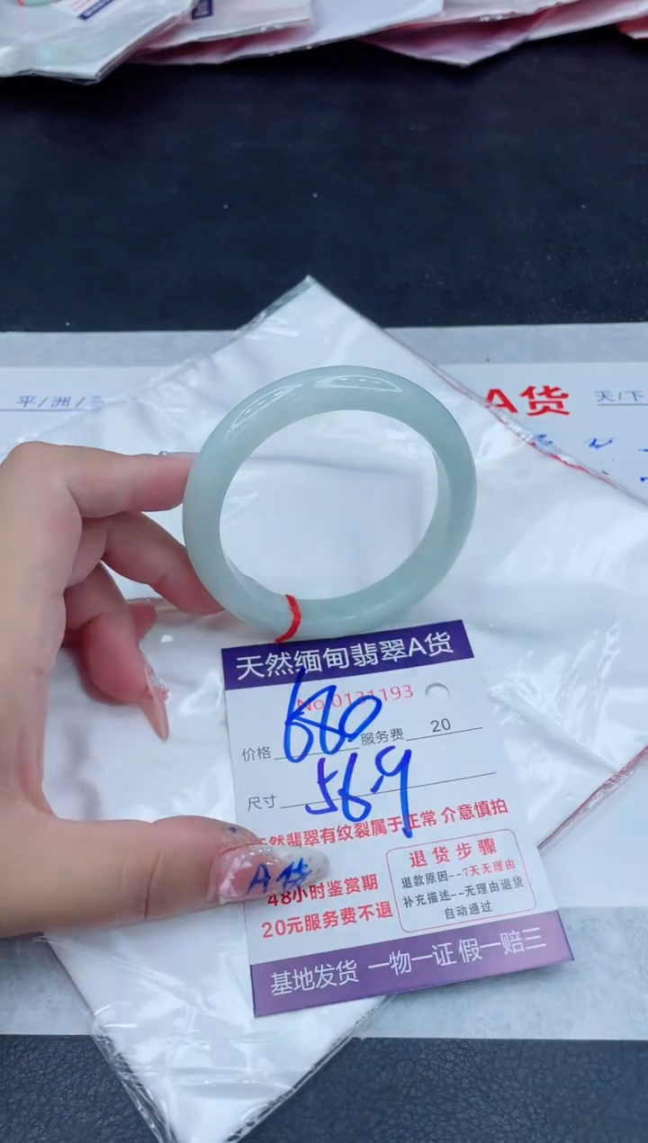 未镶嵌手镯翡翠680.00