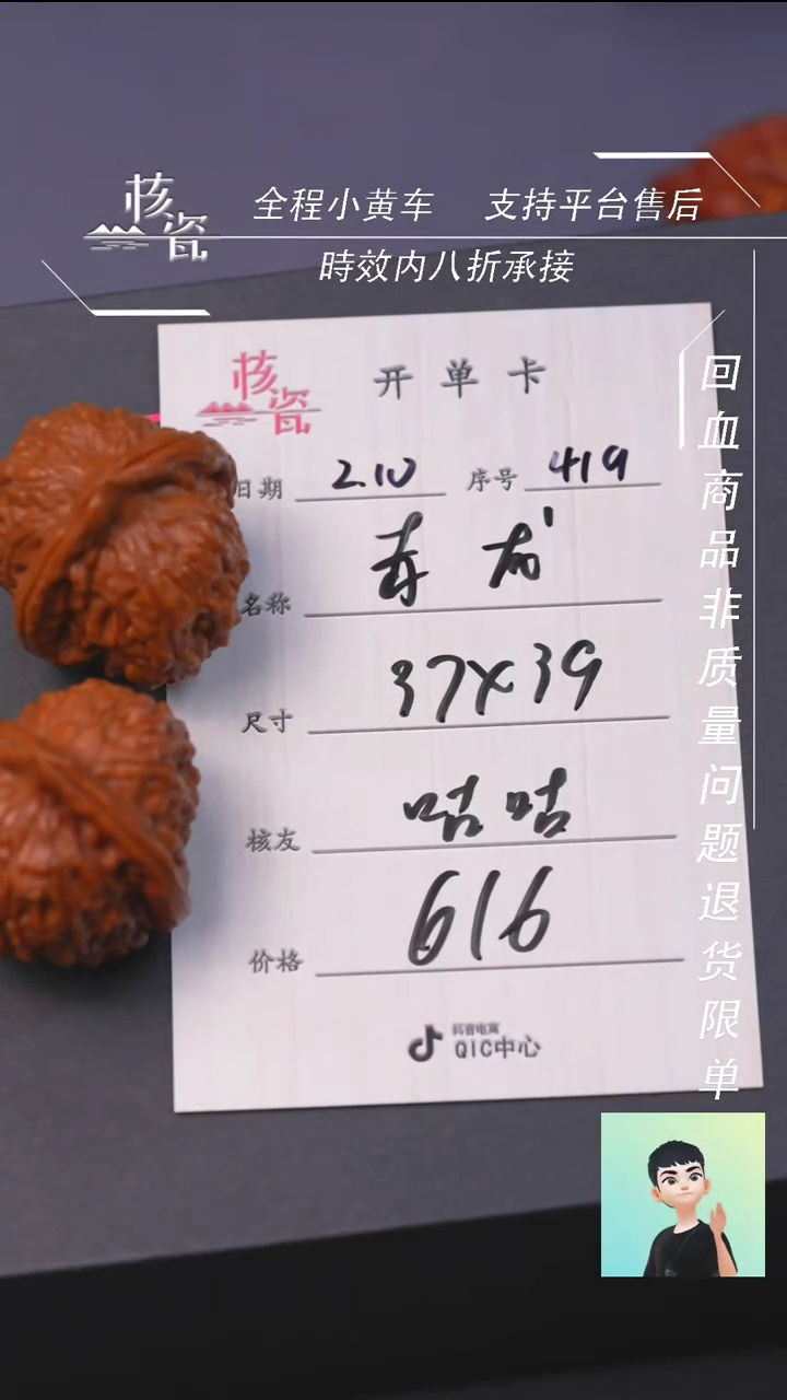 【闪购商品】文玩核桃把件赤龙鸡心419