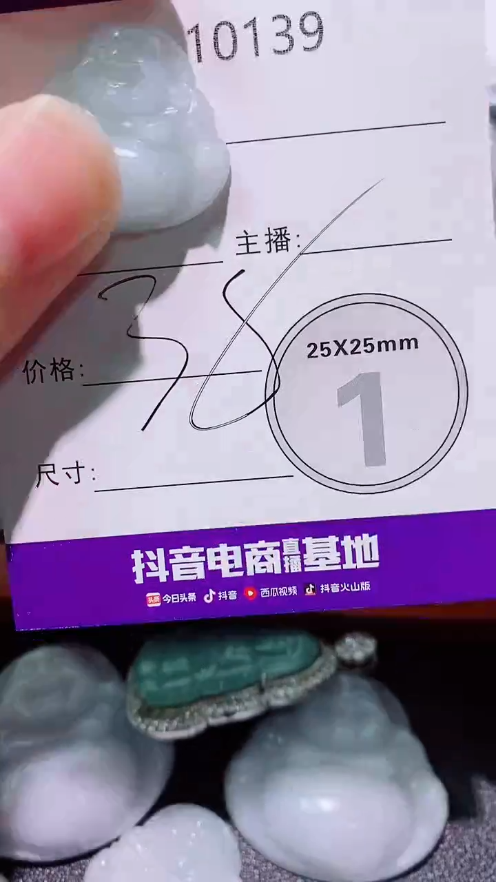 翡翠未镶嵌吊坠(赠链)翡翠A货139