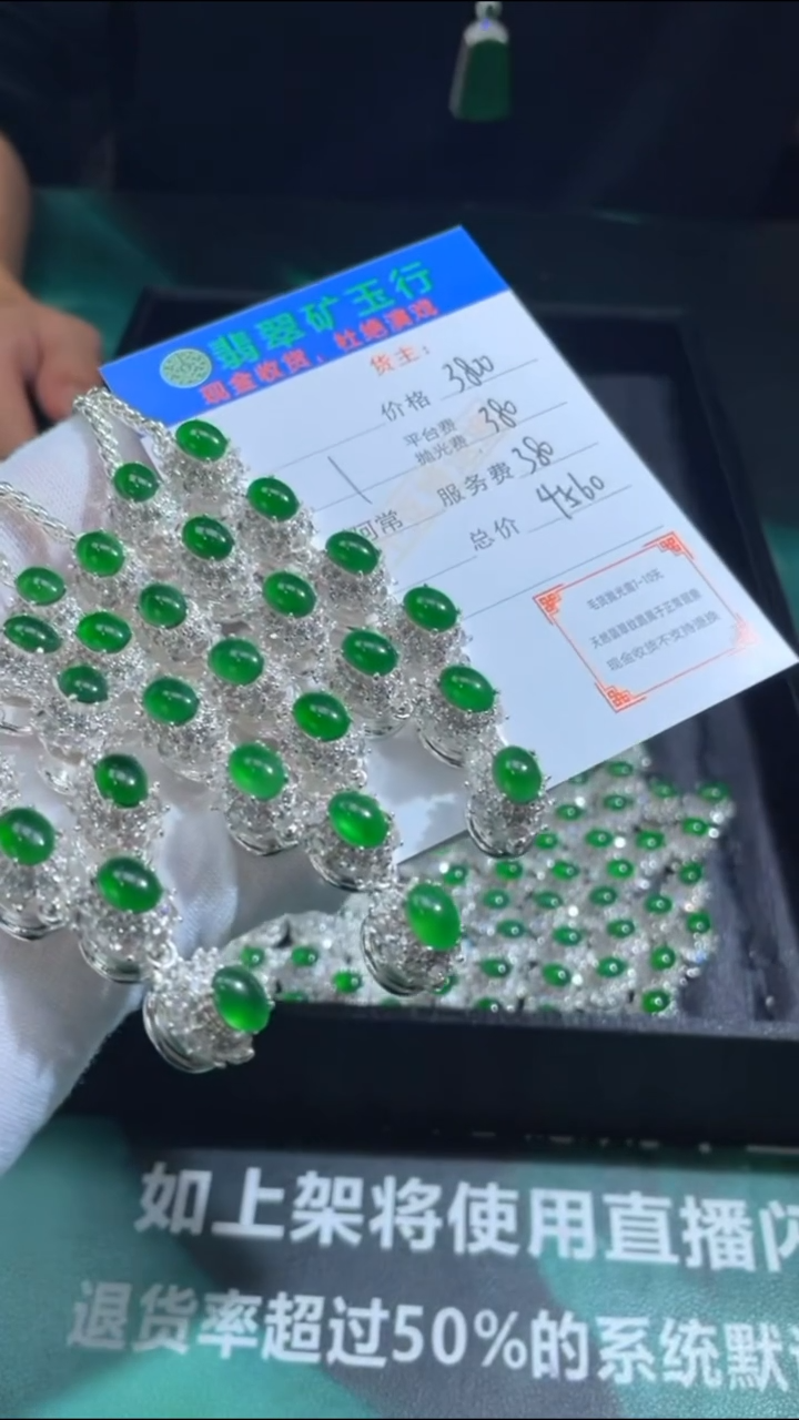 【闪购商品】定制翡翠未镶嵌-毛货-不退不换-