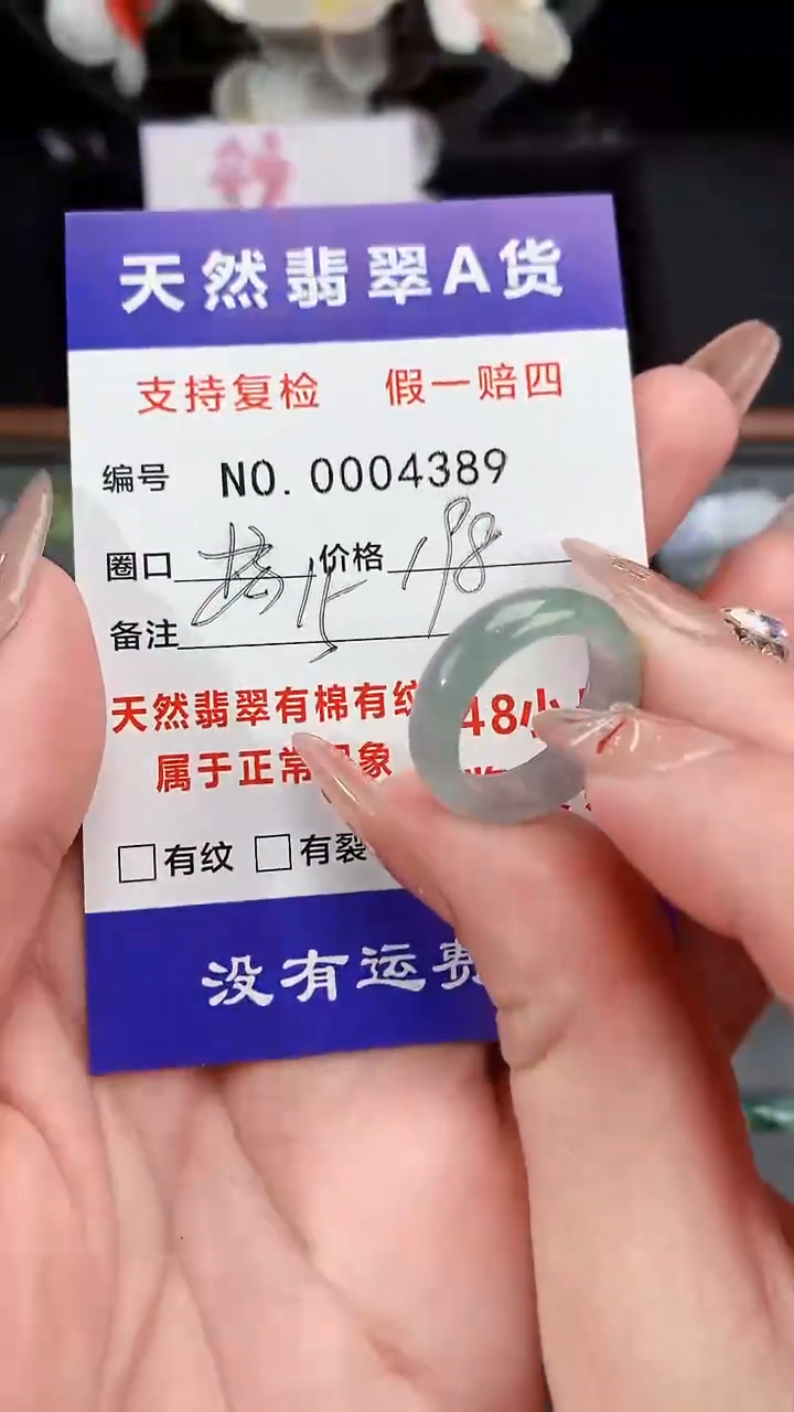 【闪购商品】翡翠戒指未镶嵌15圈口
