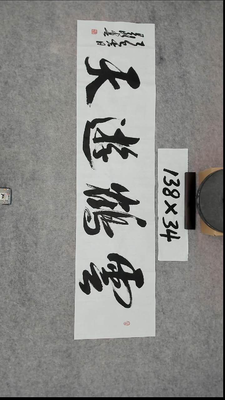 书法吕老师书法作品