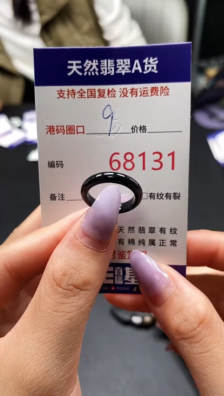 未镶嵌戒指翡翠天然A货翡翠8131