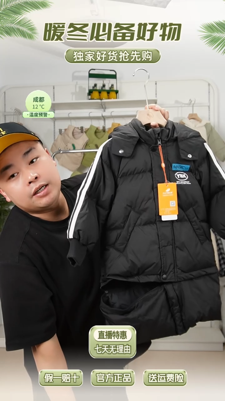 羽婴贝贝羽绒服100码