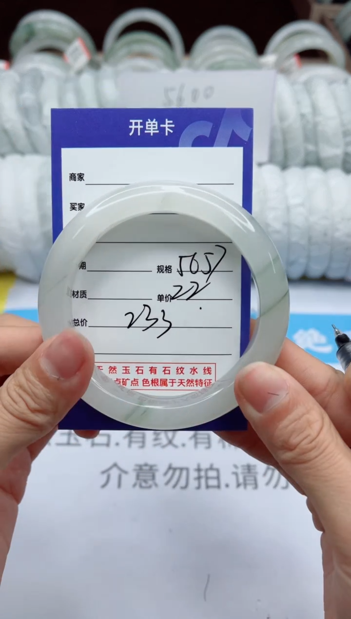 【闪购商品】石英质玉手镯未镶嵌233