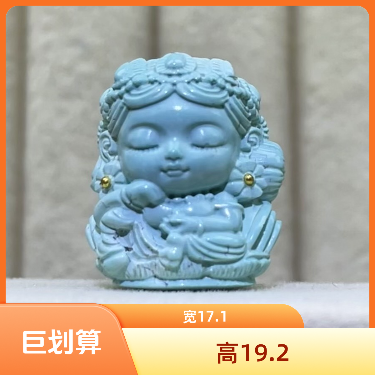 精品绿松石手工雕刻件度母宝宝 吊坠 