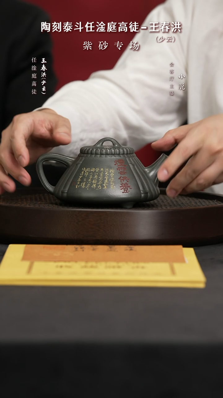 【闪购商品】紫砂茶壶CCJ100王春洪筋纹石瓢君子兰470