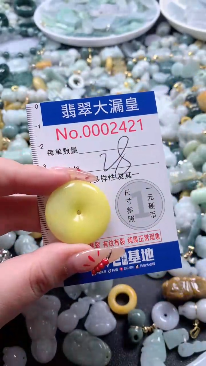 【闪购商品】翡翠吊坠(不含链)未镶嵌2421