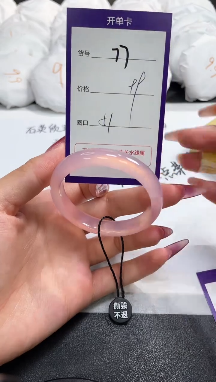 【闪购商品】玛瑙/玉髓手镯未镶嵌77