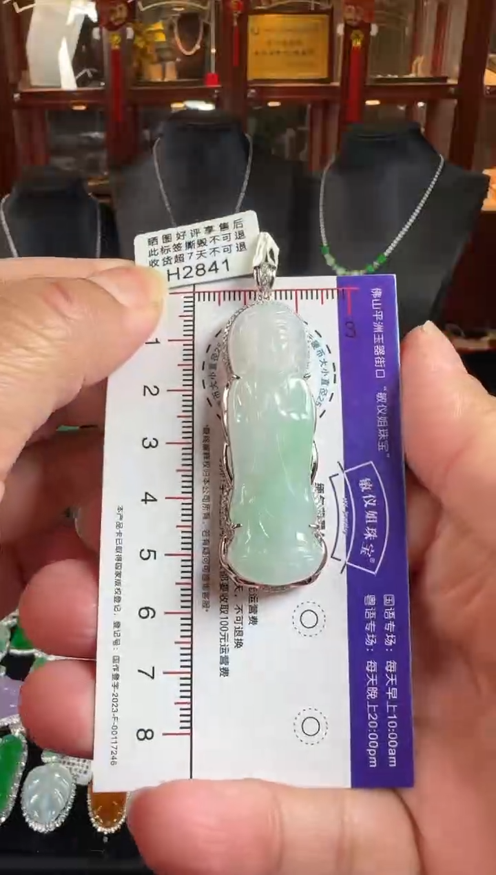 颈饰18K金镶嵌翡翠H2841企观音