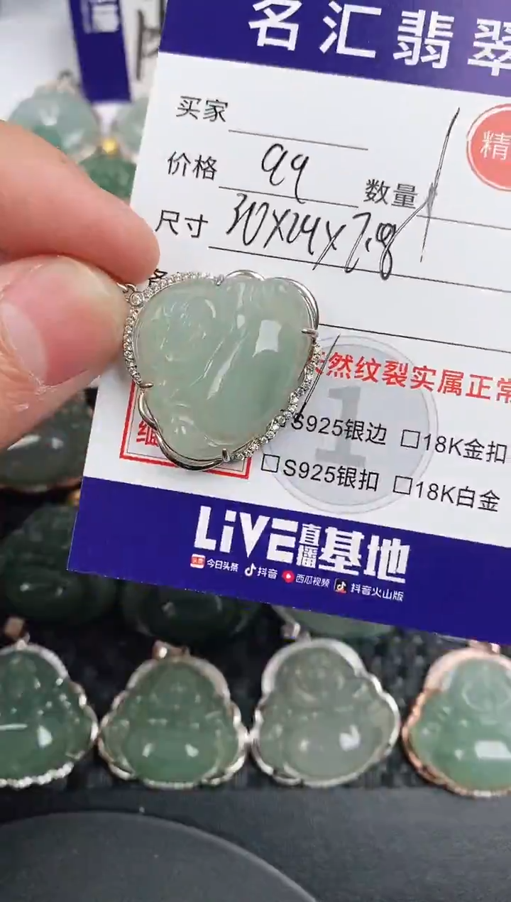 颈饰银S925镶嵌翡翠·