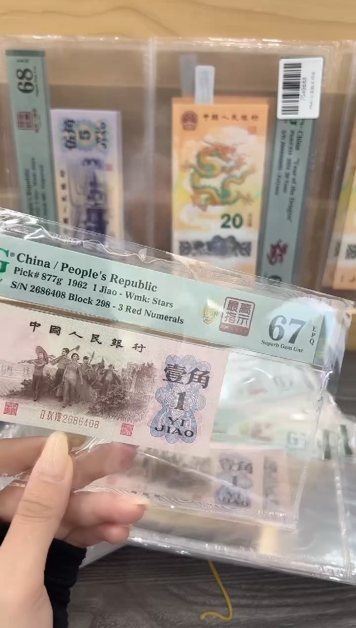 【闪购商品】高指示298冠67E带4单张号码随机