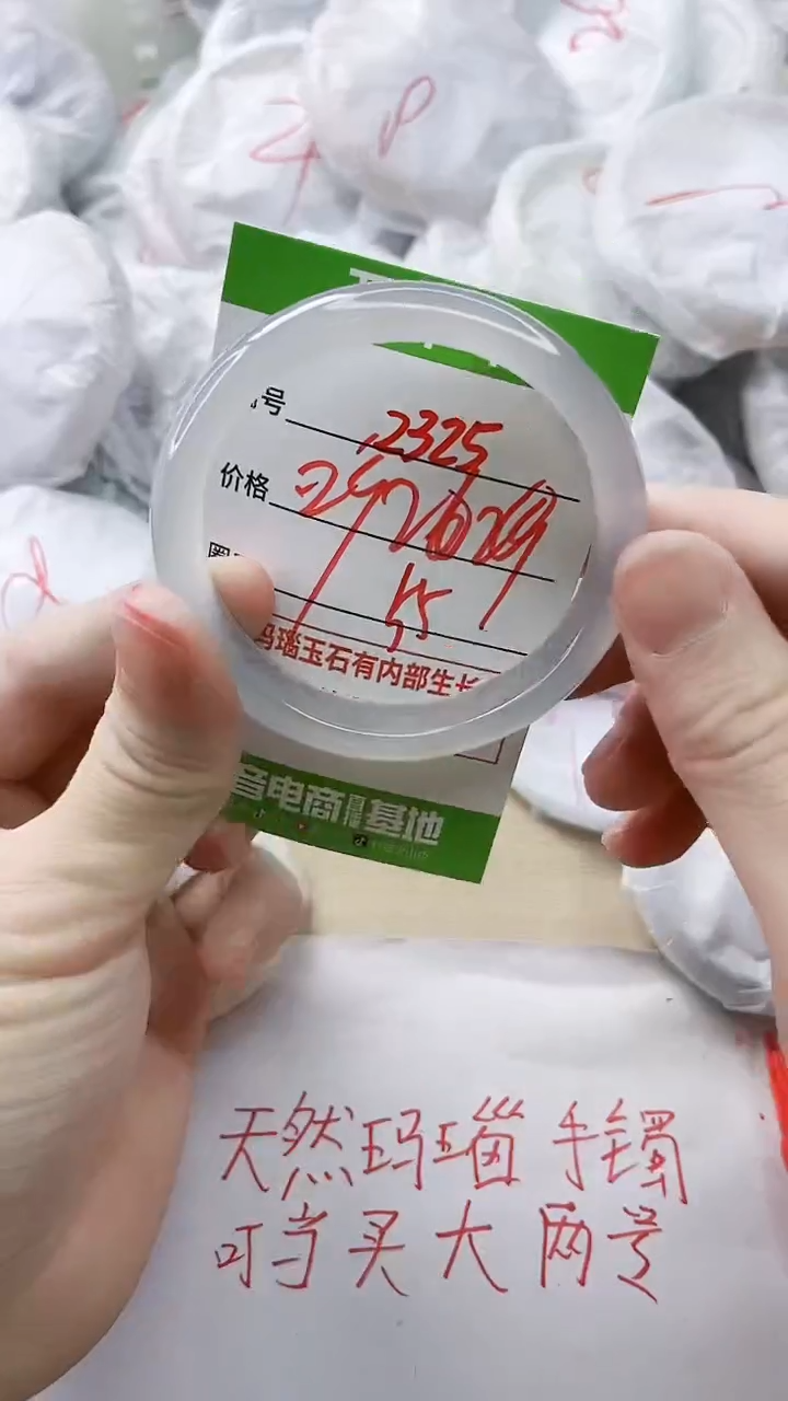 玛瑙/玉髓手镯未镶嵌2325
