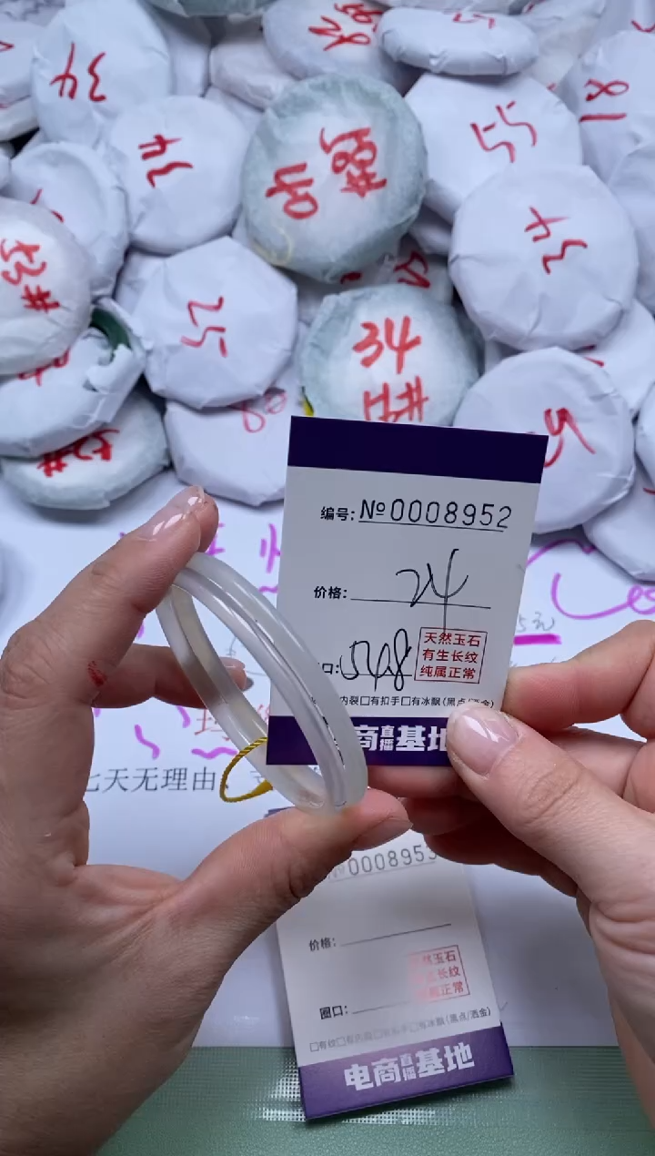 【闪购商品】玛瑙/玉髓手镯未镶嵌8952