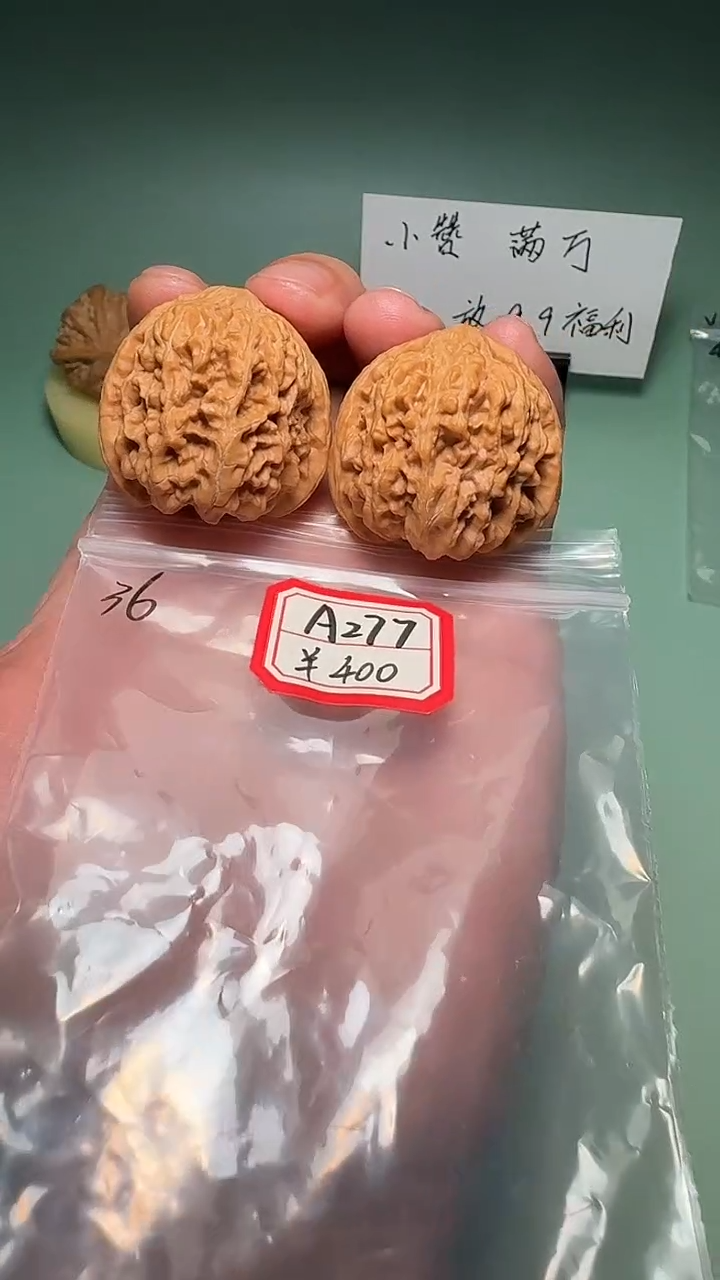 吊坠文玩核桃A277 36赤尾龙尊