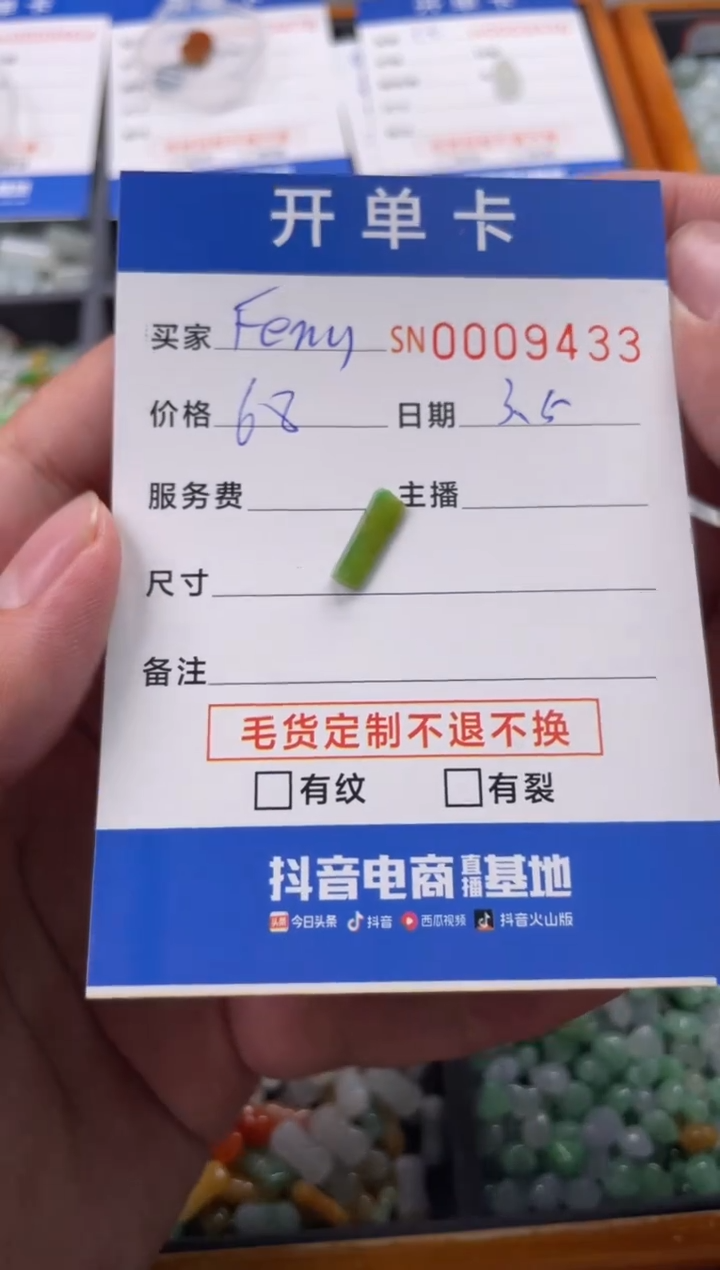 【闪购商品】定制翡翠未镶嵌00009433