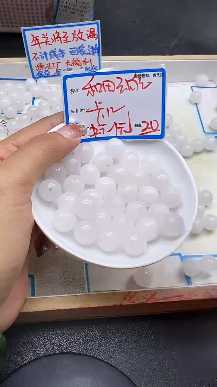 【闪购商品】和田玉散珠未镶嵌白玉Q13 12MM 20颗