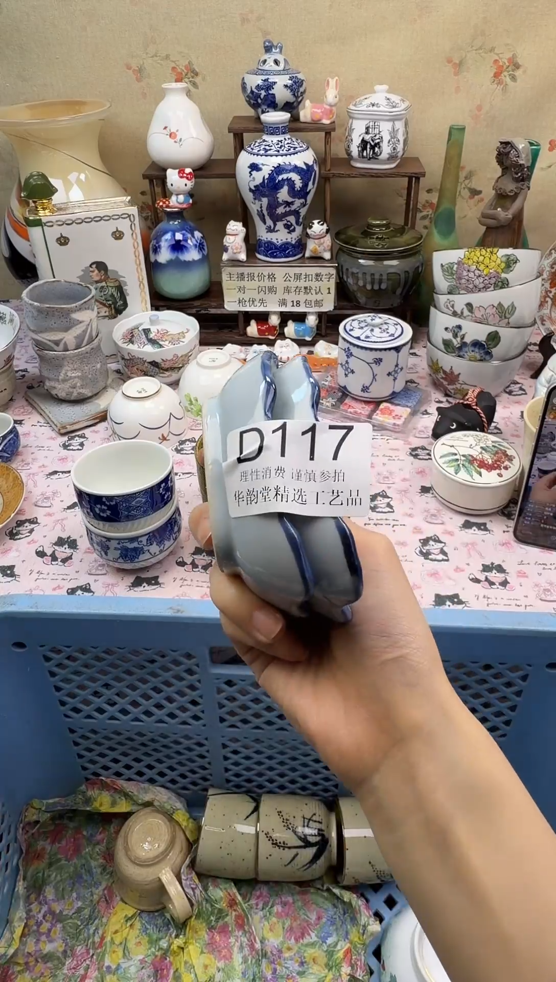 瓷片致****妹华韵堂精选闪购D117