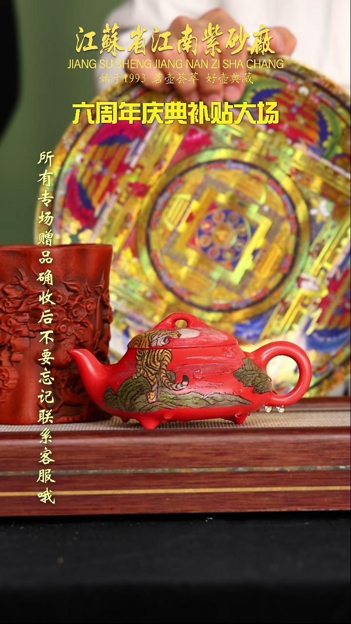 茶壶紫砂江苏省江南紫砂厂