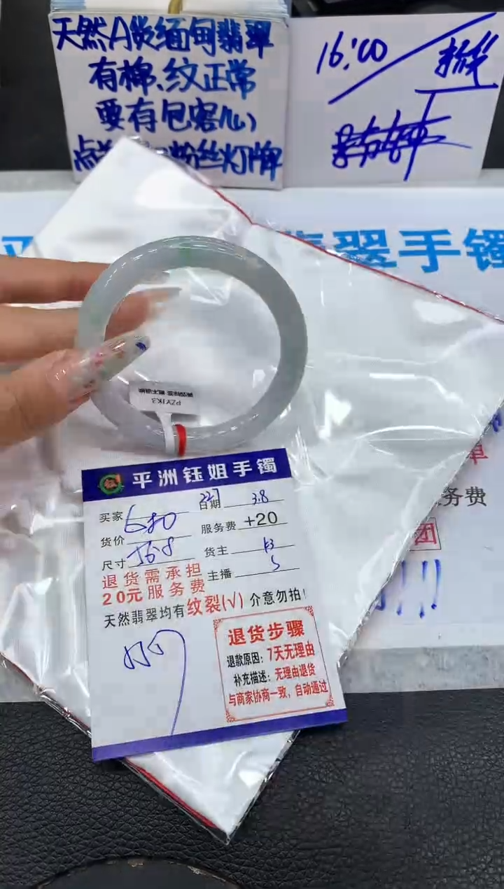 【闪购商品】翡翠手镯未镶嵌11111111111