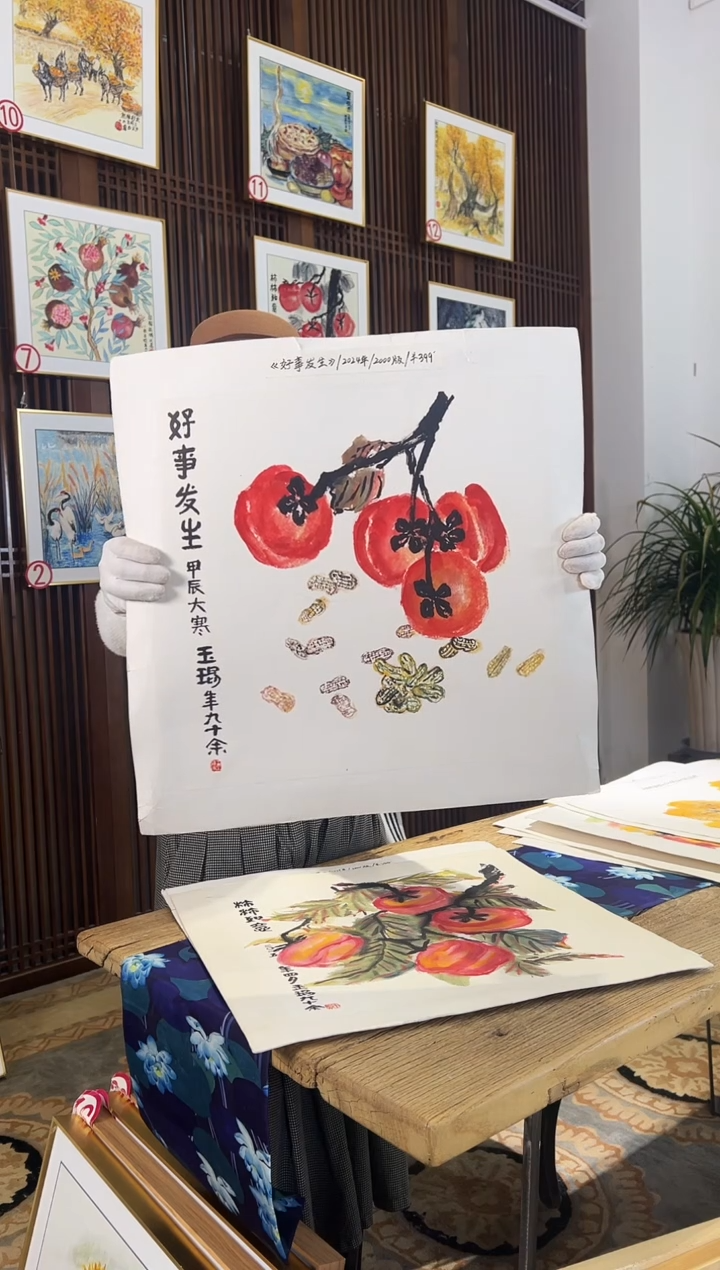 版画耿玉琨名章限量版画S