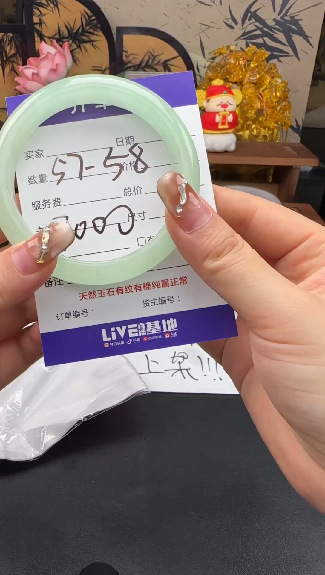 【闪购商品】57-58圈口 一图一拍 严禁卡单