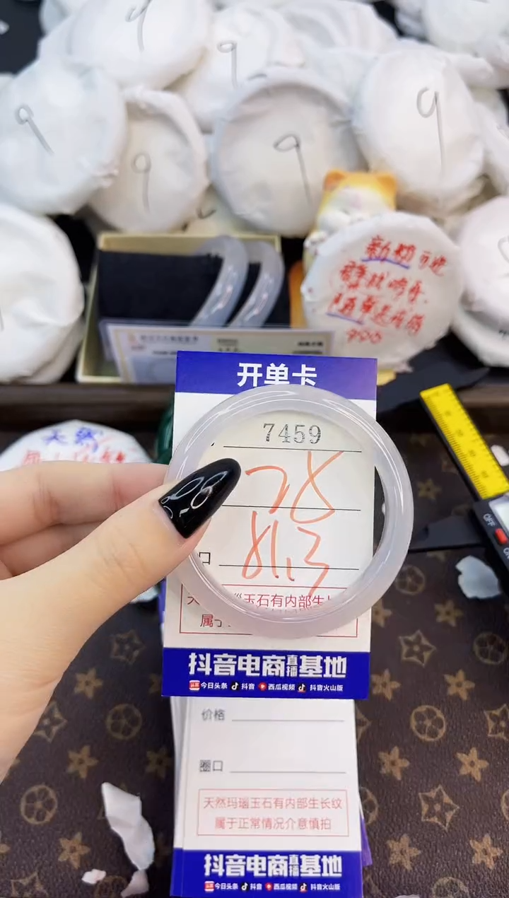 玛瑙/玉髓手镯未镶嵌7459