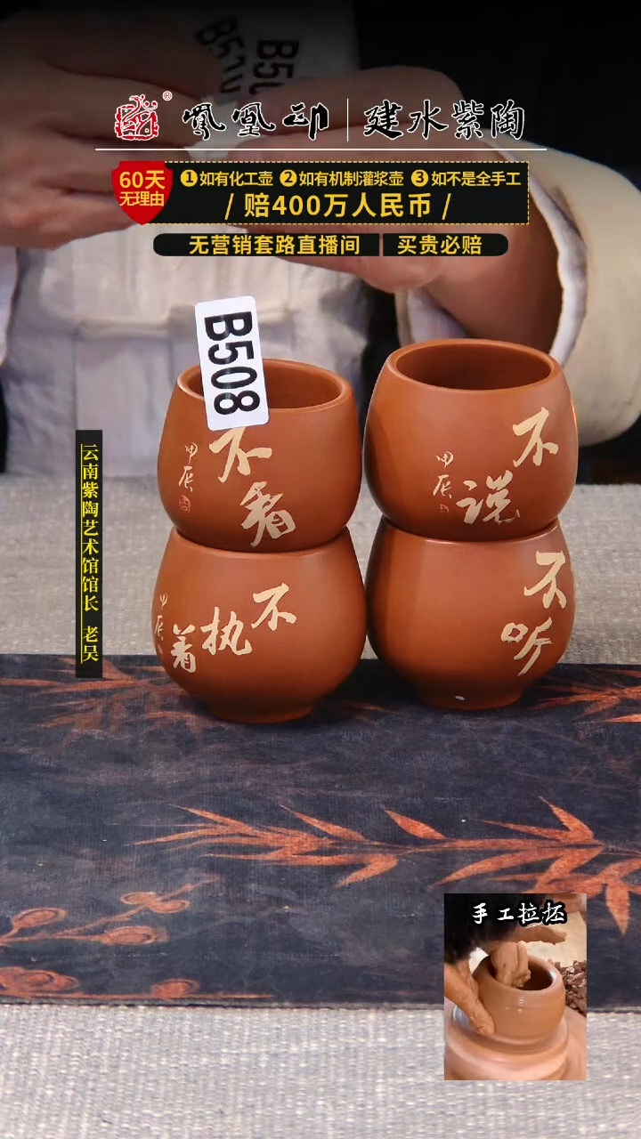 【闪购商品】壶凤凰印建水紫陶主人杯4只/B508