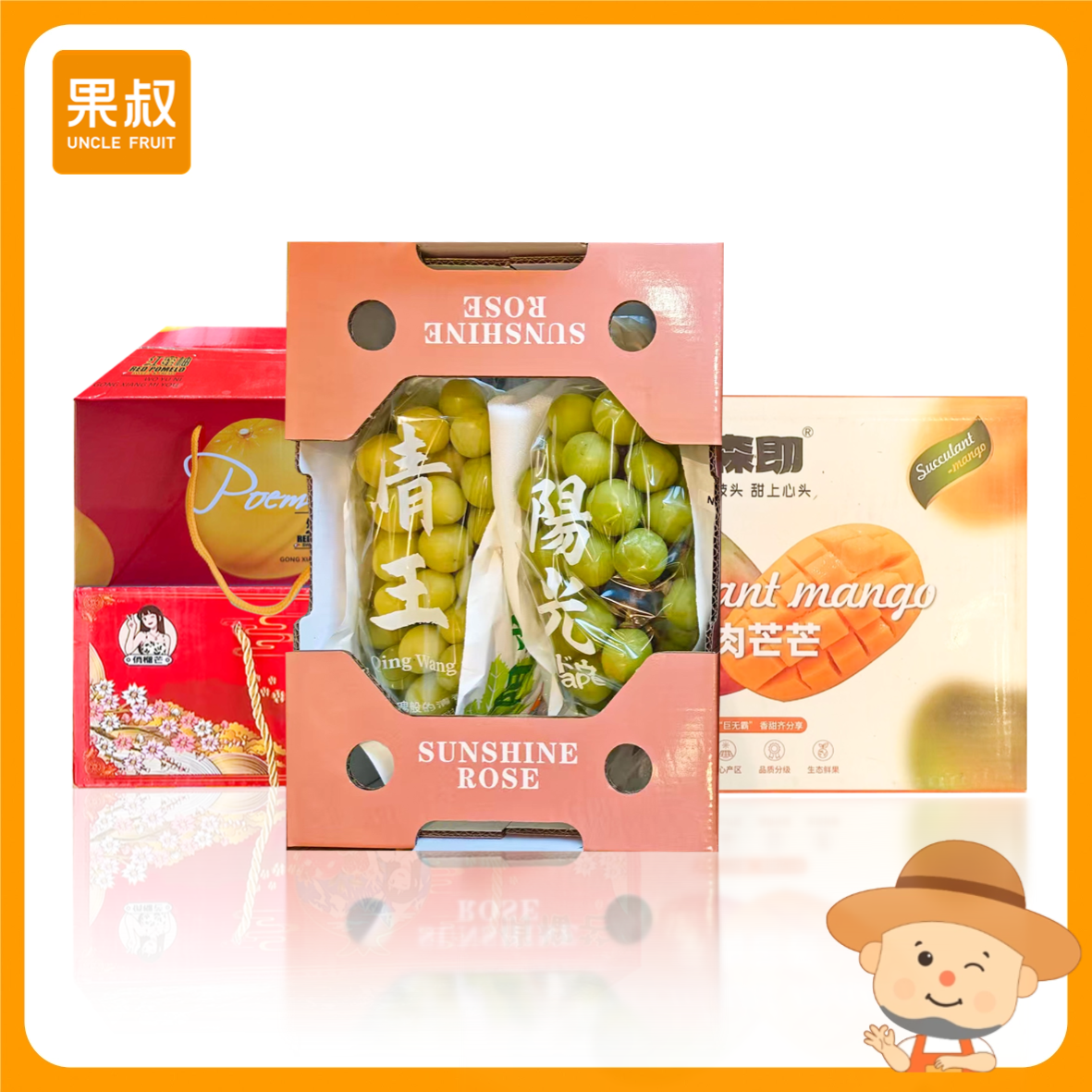 【中秋礼四件】阳光玫瑰一箱+石榴一箱+红心柚子一箱+芒果一箱湖南省
