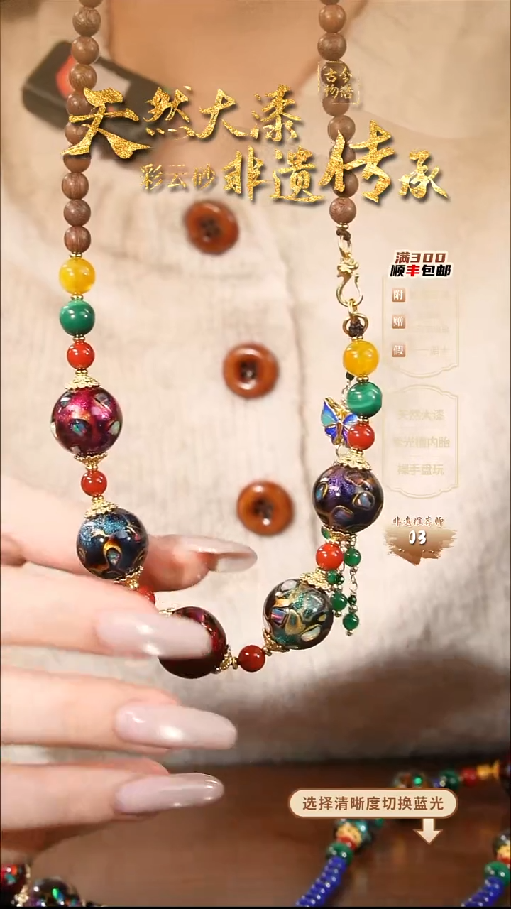 彩云砂大欧五珠1.5设计款项链