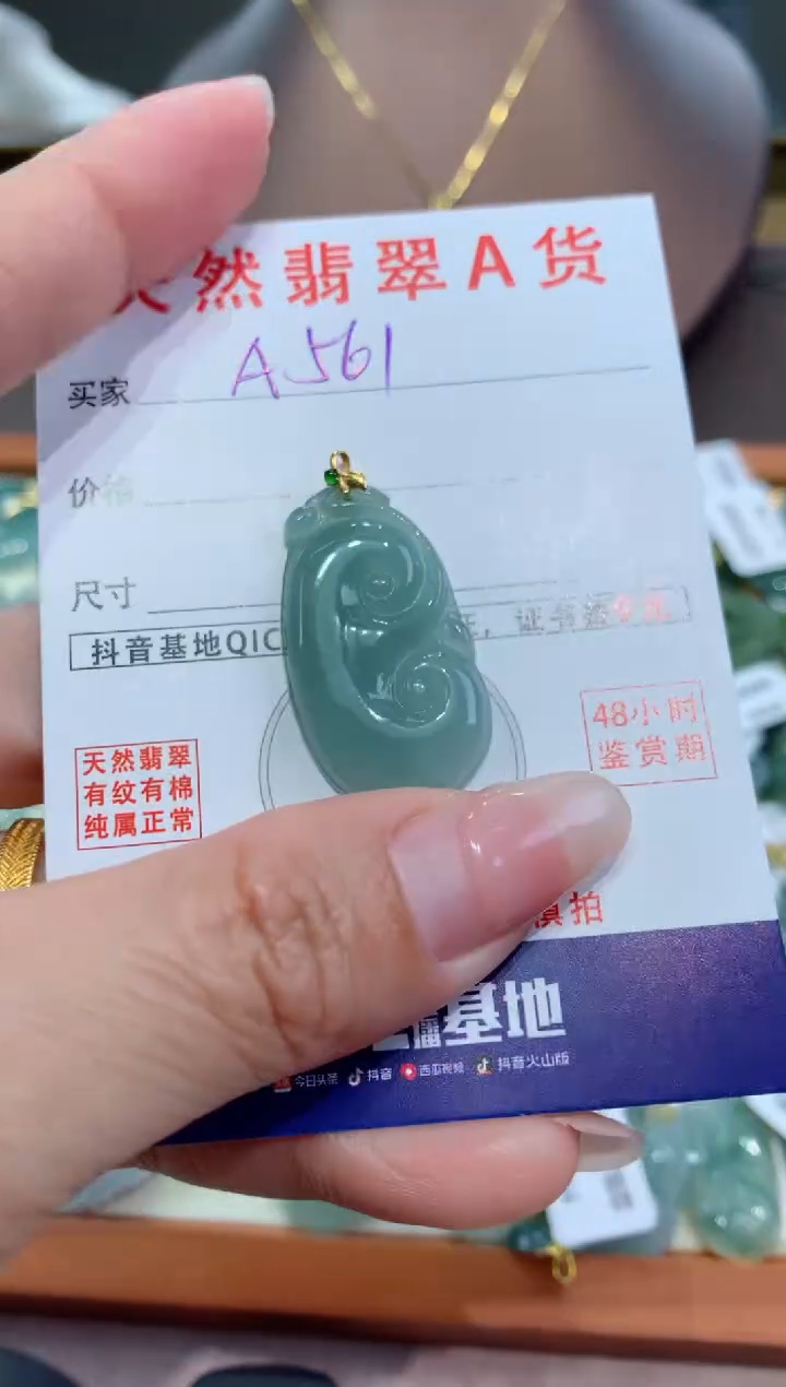 【闪购商品】翡翠颈饰18K金镶嵌天然翡翠A货挂件