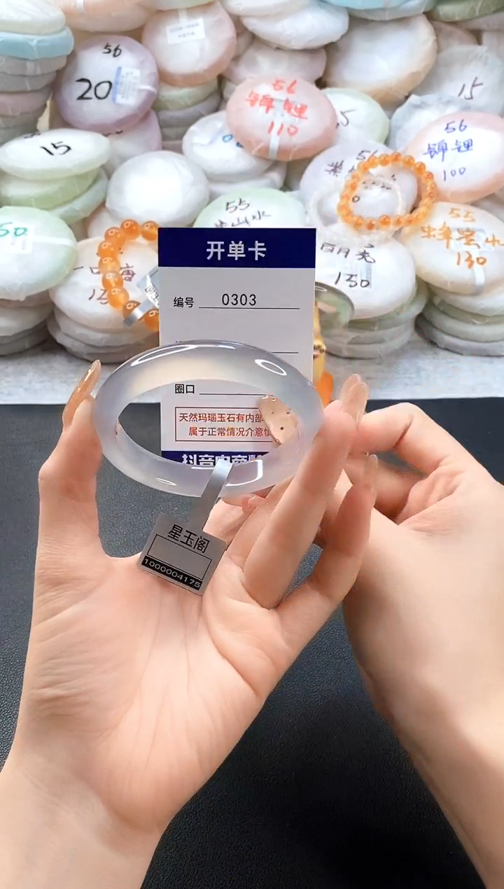 手镯玛瑙/玉髓未镶嵌0303圈口56-57