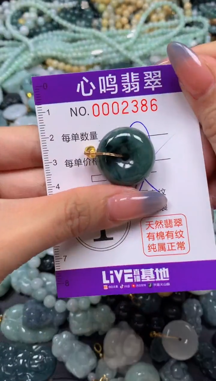 颈饰未镶嵌翡翠闪购002386