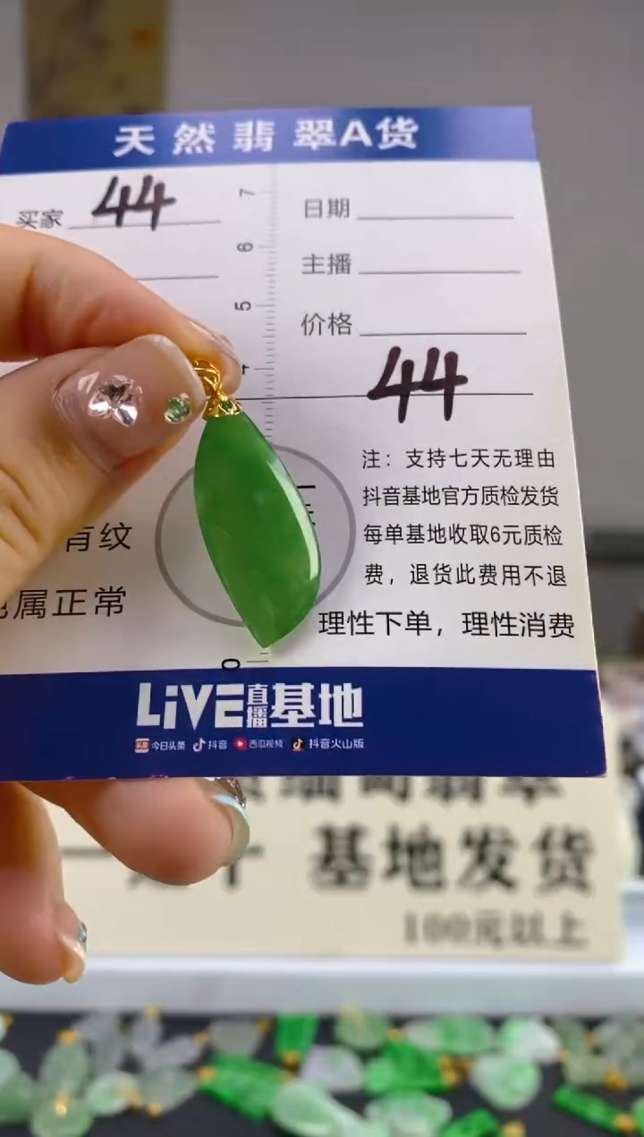 翡翠18K金镶嵌颈饰天然A货缅甸翡翠