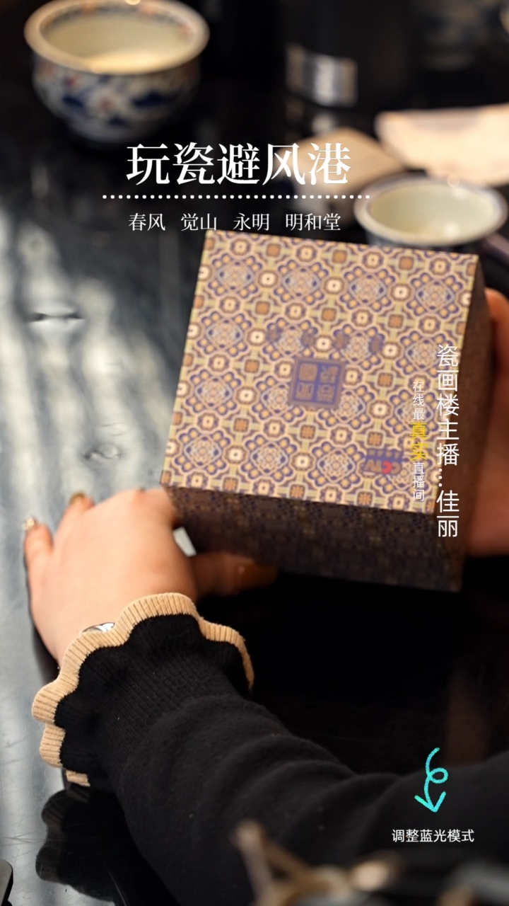 【闪购商品】瓷瓷瓷瓷瓷瓷瓷瓷15