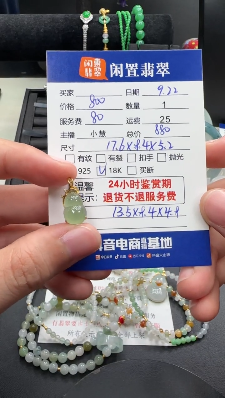 吊坠(不含链)18K金镶嵌翡翠翡翠吊坠