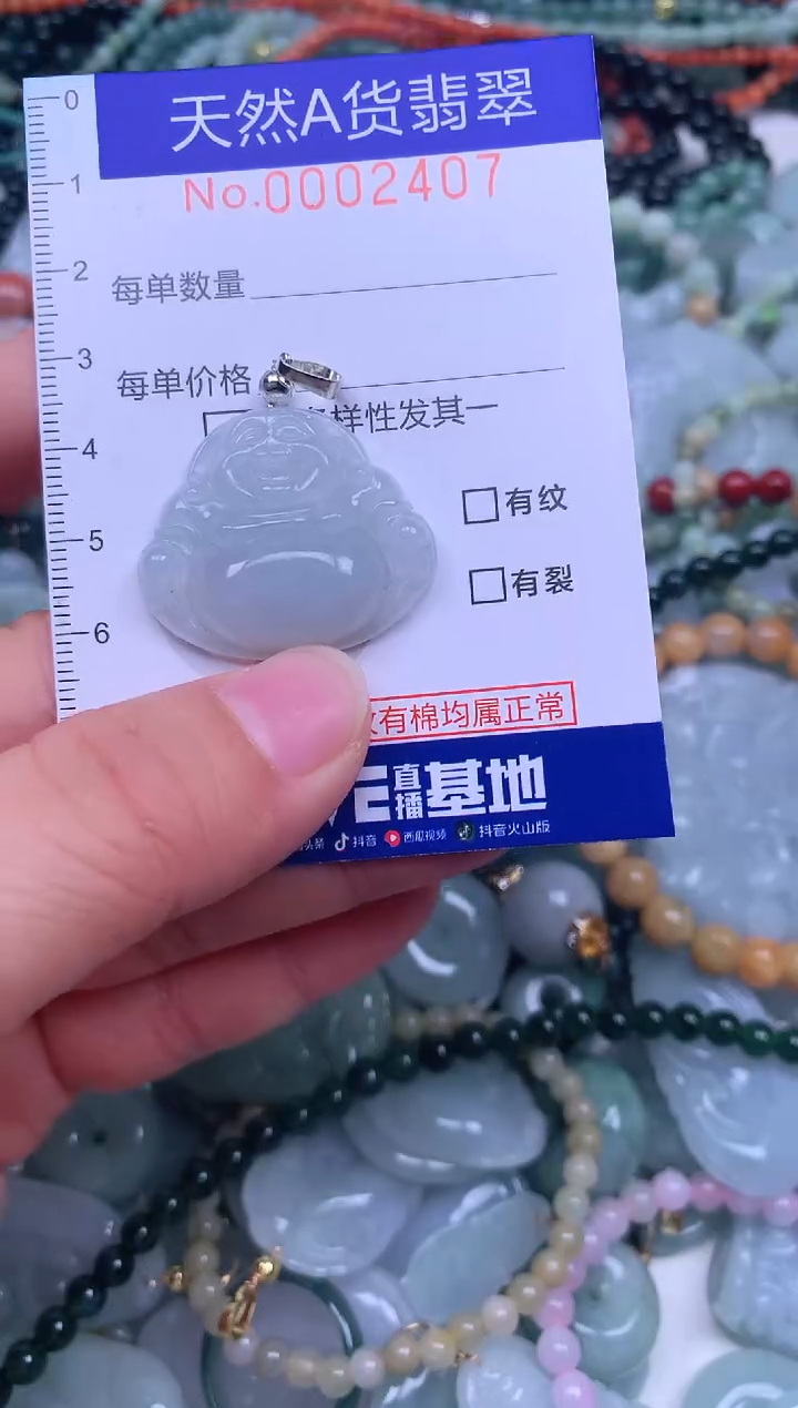 颈饰未镶嵌翡翠天然翡翠