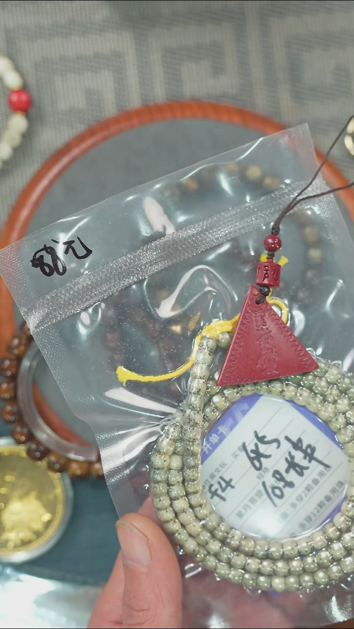 【闪购商品】星月菩提吊坠净庄阁文玩