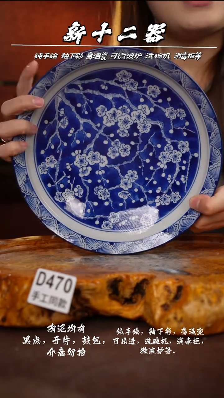 D470新十二器瓷器