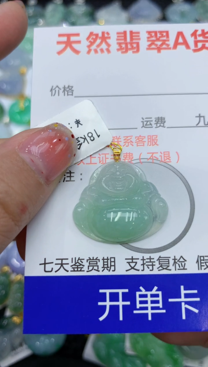 【闪购商品】翡翠颈饰18K金镶嵌111111111111