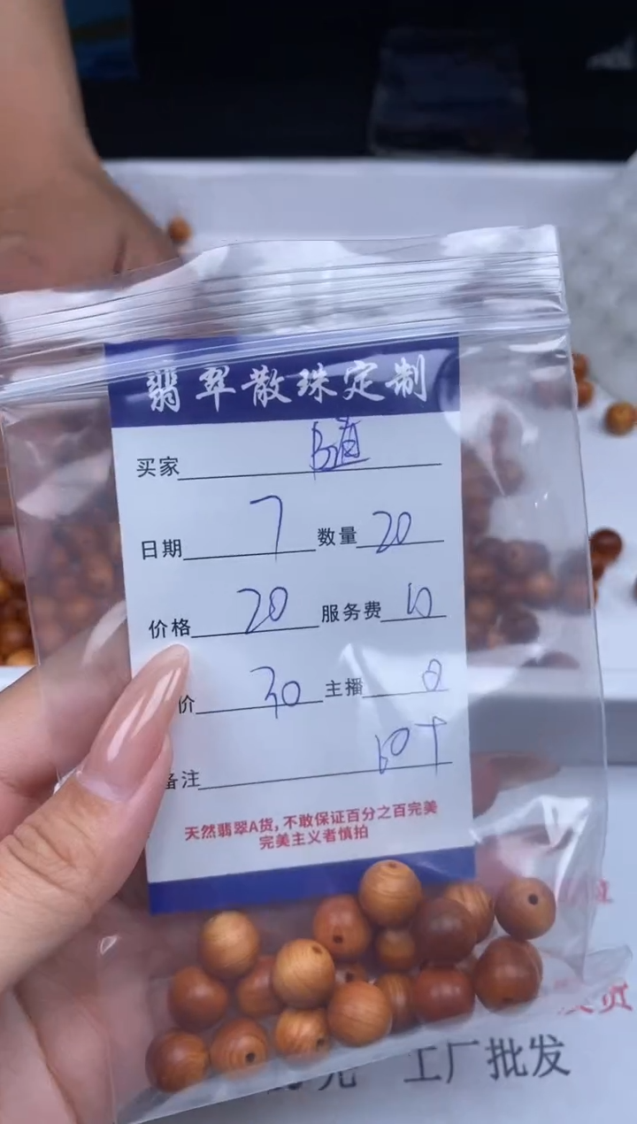 【闪购商品】柏木（崖柏）其他贞城散珠批发DIY