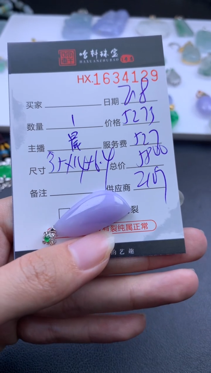 【闪购商品】翡翠挂件未镶嵌哈轩 挂件1