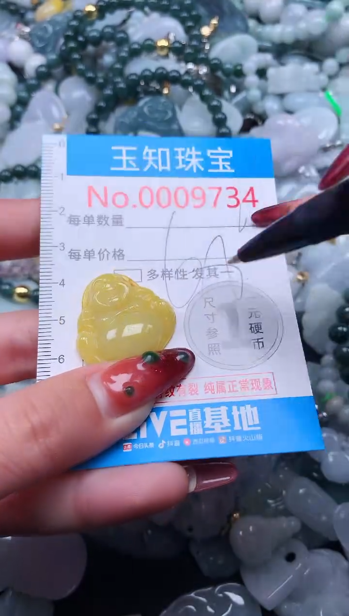 【闪购商品】翡翠吊坠(不含链)未镶嵌9734